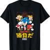 Sonic The Hedgehog Come On Eggman It's A Match Kanji Vintage T-Shirt