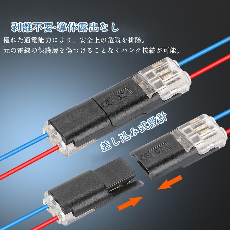 Samcos Wiring Connector, Set of 20, 2 Needle Low Voltage