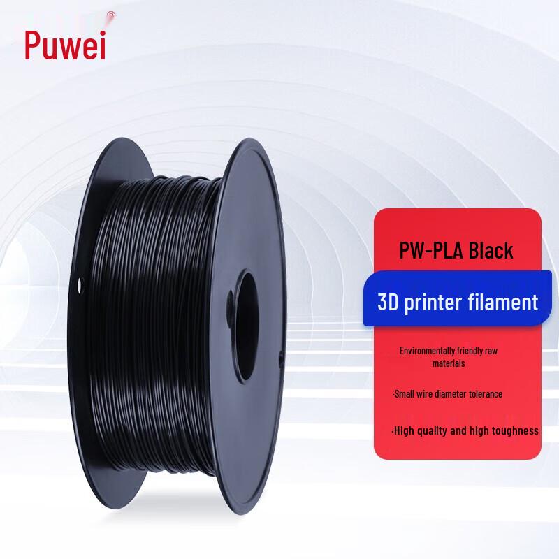 Puwei 3D Printer Filaments 1.75mm 1KG