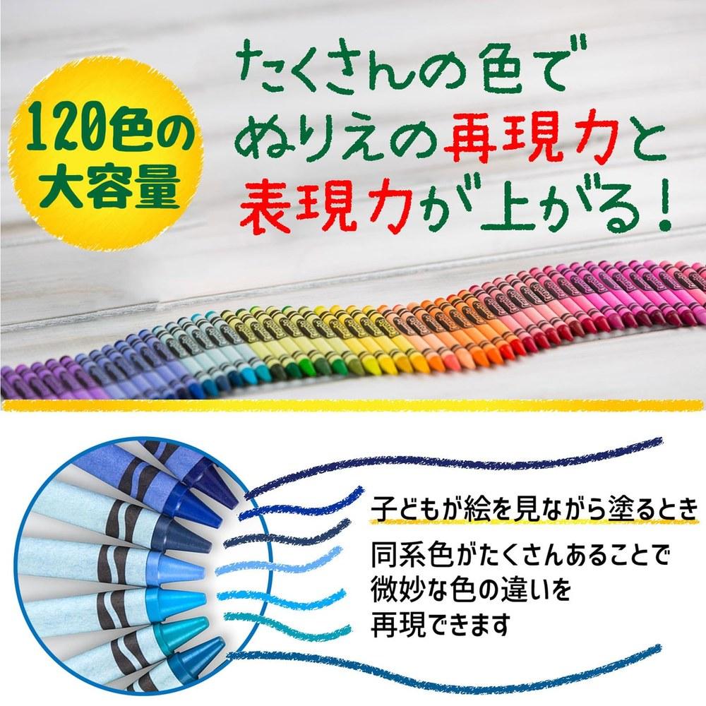 Crayola 120-Color Crayon Box Set with Sharpener