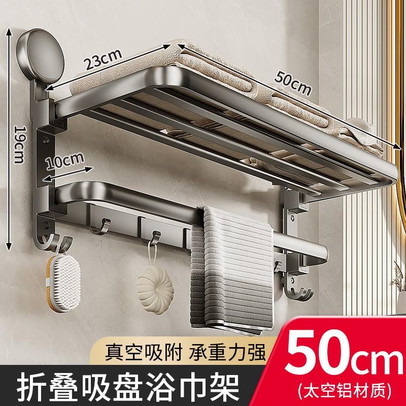 Suction Cup Towel Rack Foldable Bathroom Organizer No Drill Wall Mounted Holder