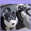 Winter Cartoon Husky Cotton Slippers With Plush Material For Home Comfort