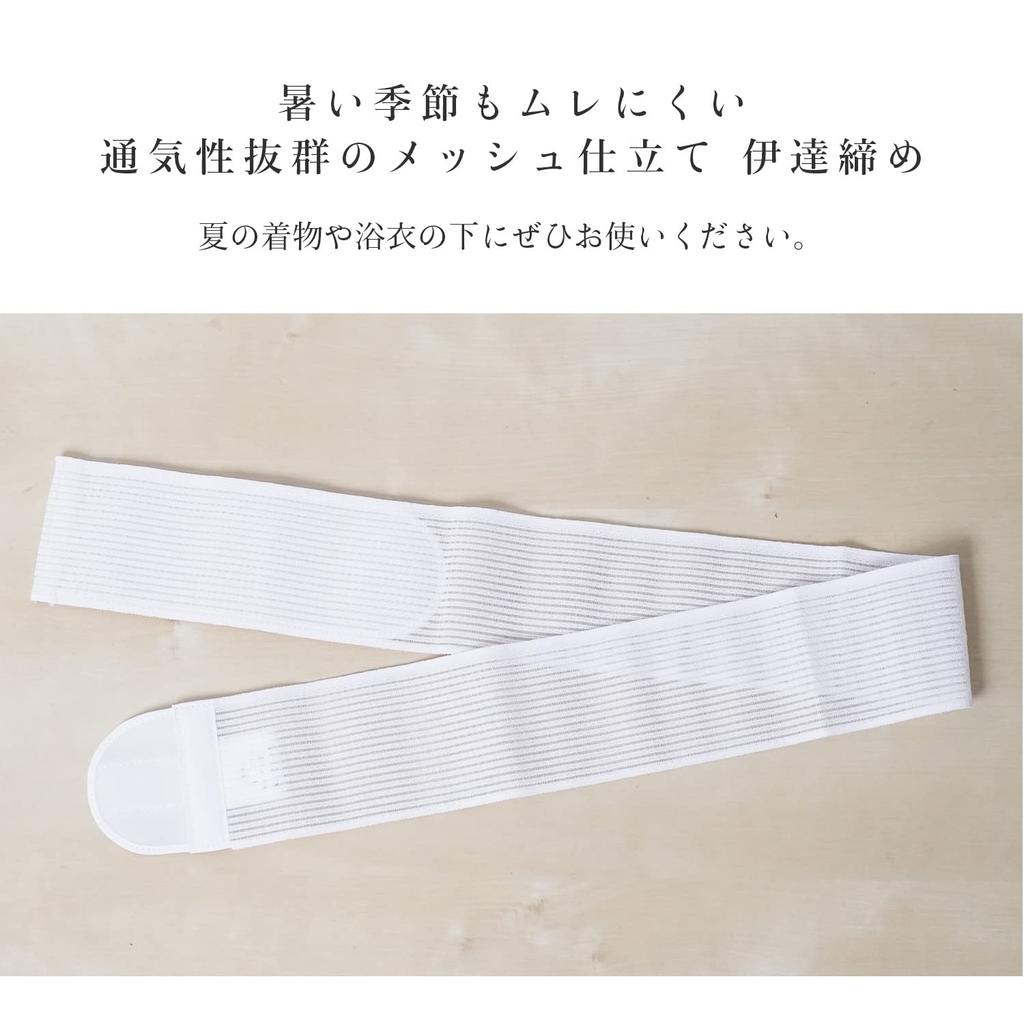 [Amemari] Datejime Magic Belt, Mesh, Made in Japan, Standard Length, Fitted Datejime, Popular, Suitable for All Seasons, Formal Wear, Single Layer