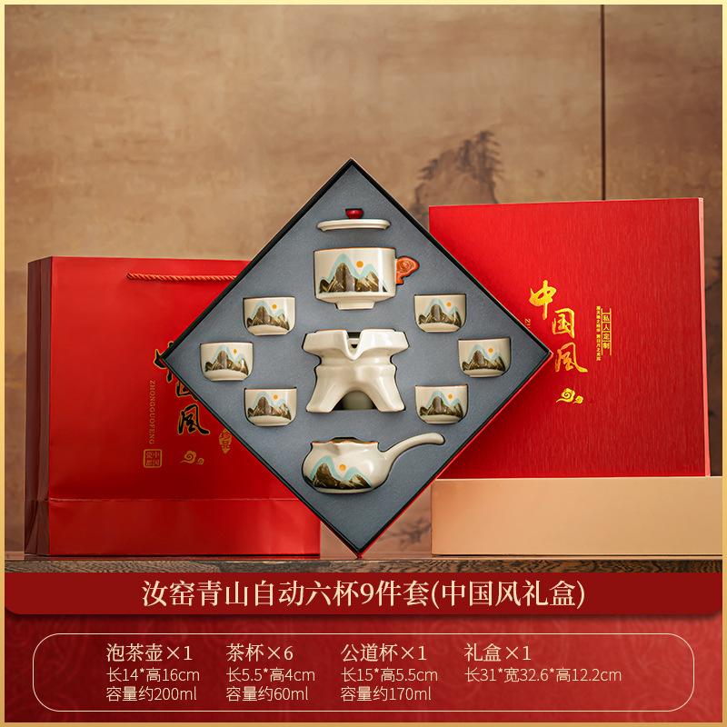 Light Luxury Splendid Ru Kiln Automatic Tea Set, Household High-end Lazy Semi-automatic Tea Set Gift Box, Souvenir Business