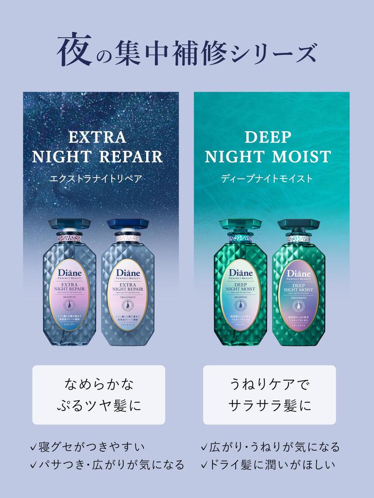 Diane Perfect Beauty Extra Night Repair Shampoo Night Blue Night Berry 660ml (Deep Repair) Scent, Refill,