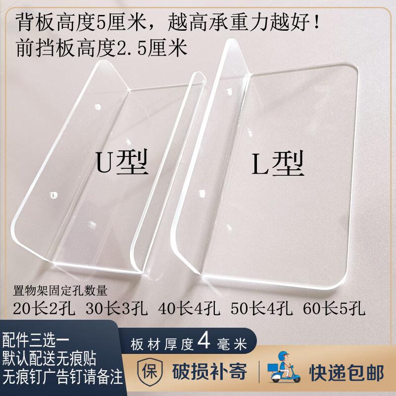 LIEI Acrylic Wall-Mounted Shelf