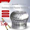 304 Stainless Steel Non-Powered Wind Cap Ventilator for Factory and Pigsty Ventilation
