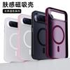 Coque de téléphone magnétique mate transparente Écran large compatible XView avec PURAXVIEW