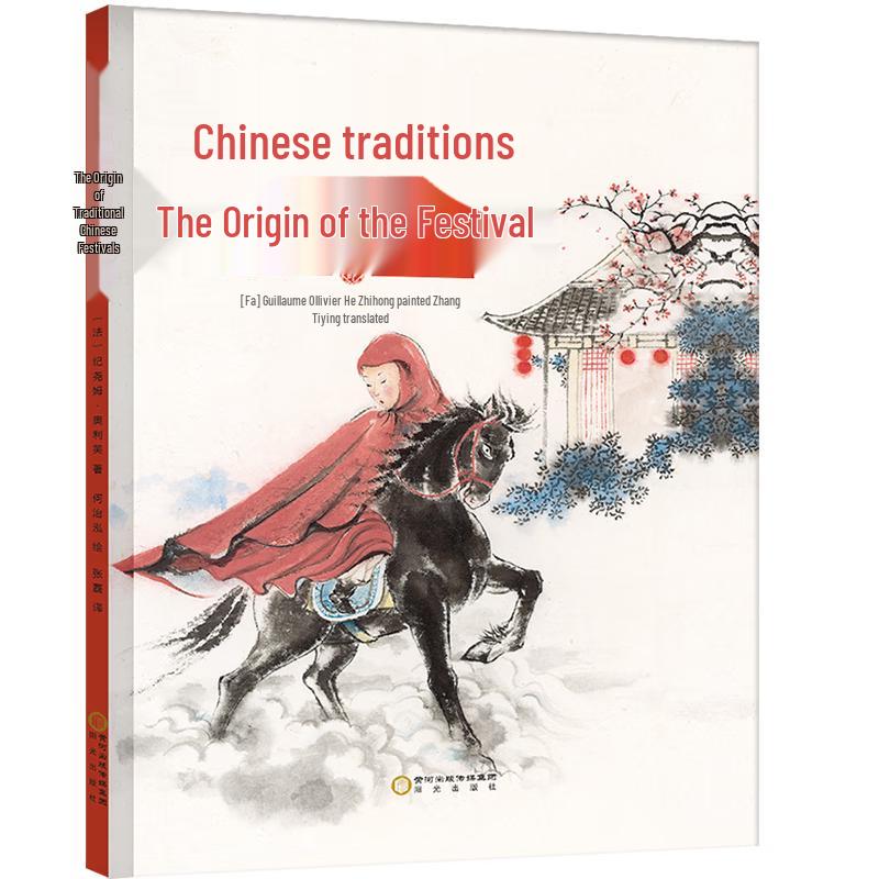 Chinese Traditional Festival Origins Picture Book