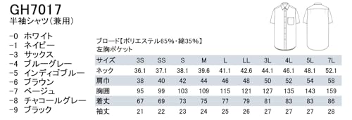 Seven Uniform GH7017-1 Navy Short Sleeve Shirt, Broadcloth, Unisex, Size LL