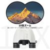Glvaner 10x Lightweight and for Live Bird Stage Wild Cherry Blossom Outdoor and Includes Lens Wrist and Storage Bag Binoculars, Magnification,