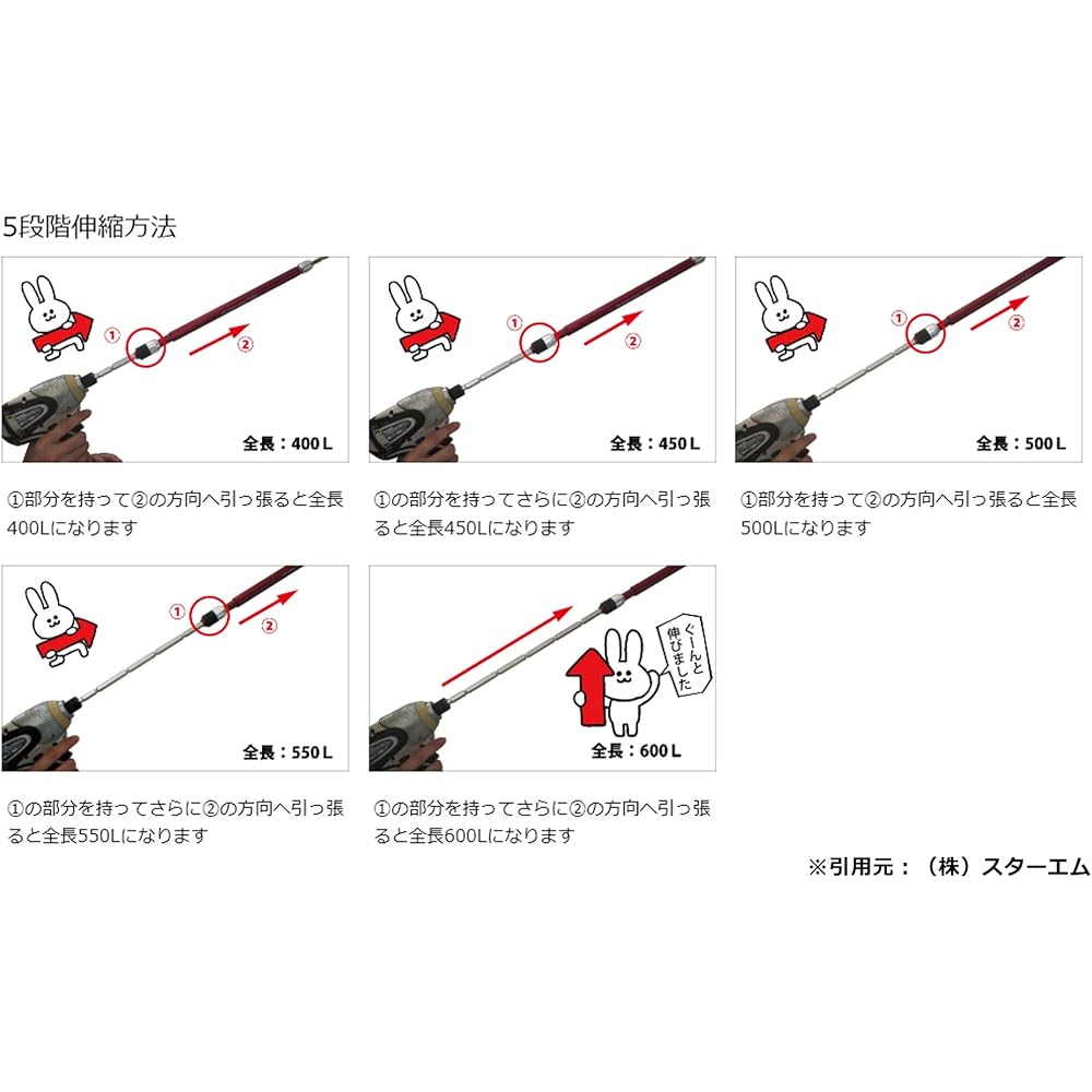 Star-M Telescopic Socket Nobiru L 5012L