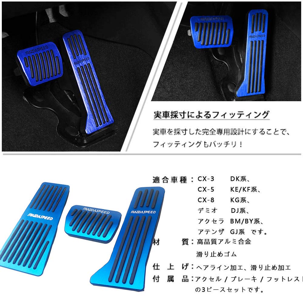 Boyous Aluminum and Accelerator Pedal No drilling and Compatible with many including the DK KG Demio DJ Axela and Atenza GJ series [One-Year Warranty]