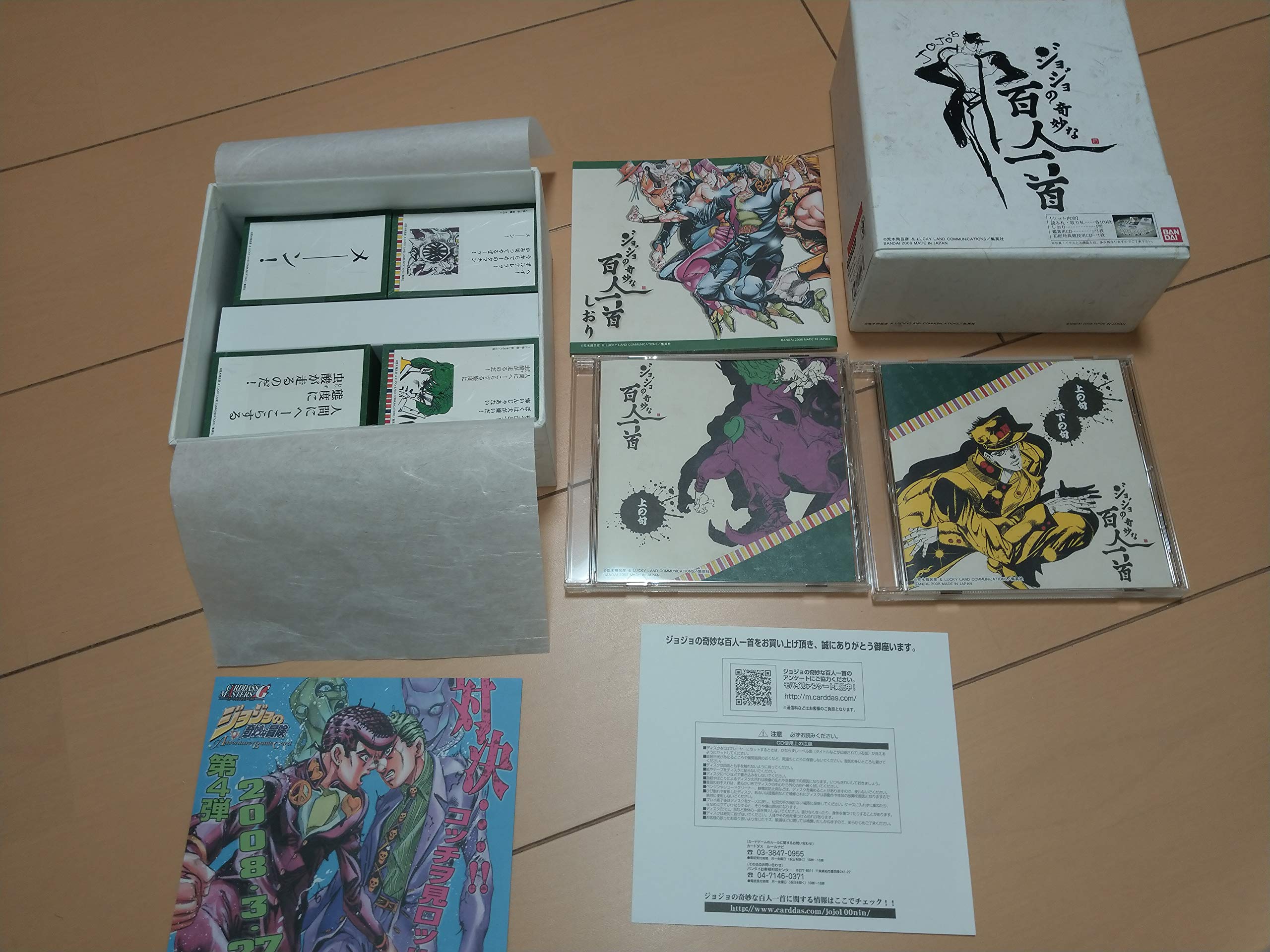 

BANDAI Bizarre Хякунин Исшу ДжоДжо