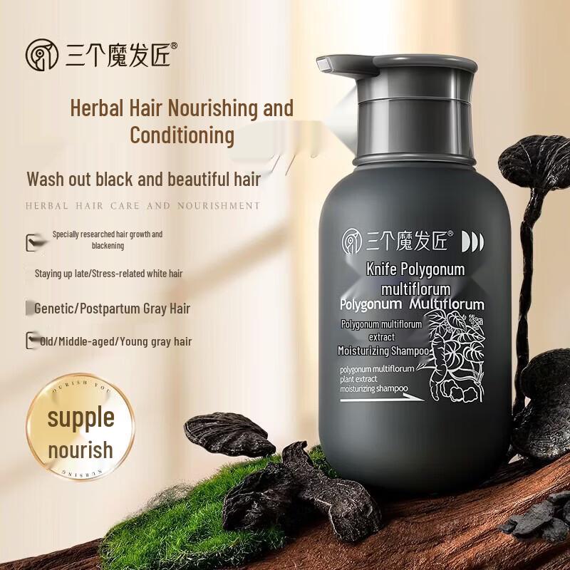 Three Hair Wizards Polygonum Multiflorum Nourishing Shampoo