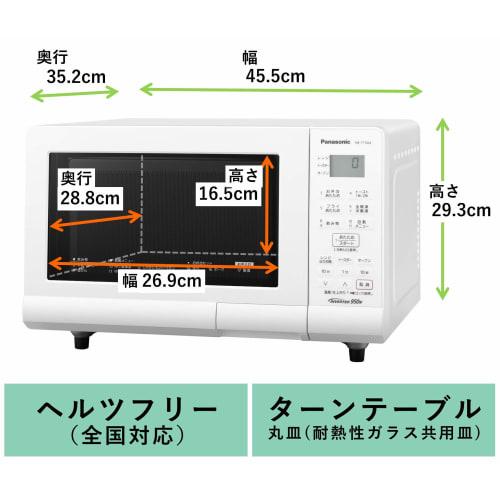 Panasonic Microwave Oven Microwave 15L Turntable Far Infrared Heater Weight Sensor Hertz Free White NE-T15A4-W