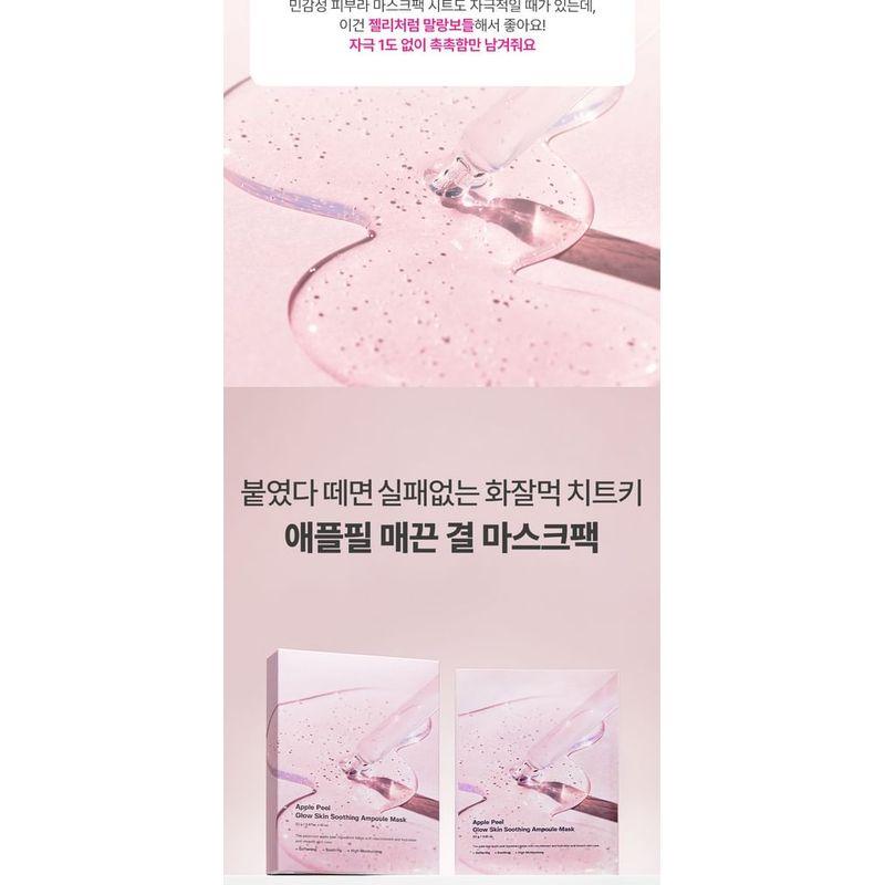 SUNGBOON EDITOR - Apple Peel Glow Skin Soothing Ampoule Mask Set
