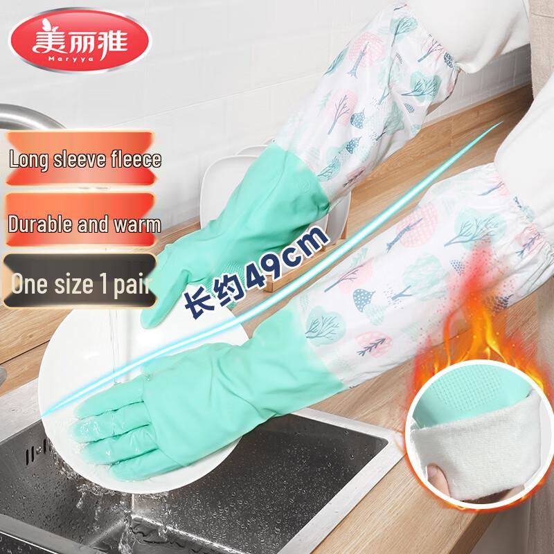Meiliya Winter Lined Dishwashing Gloves