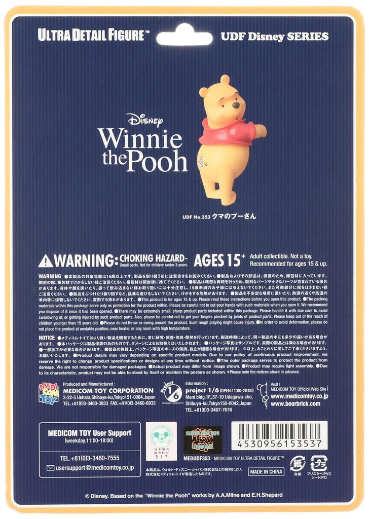 MEDICOM TOY UDF Σειρά 6 Disney Γουίνι το Αρκουδάκι Φιγούρα PVC Χωρίς Κλίμακα Προ-βαμμένη