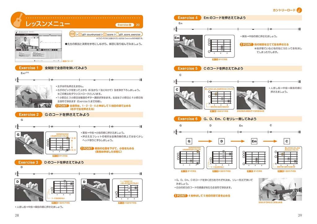 Yamaha Digital Music Teaching Materials Guitar Lessons with DVD-ROM