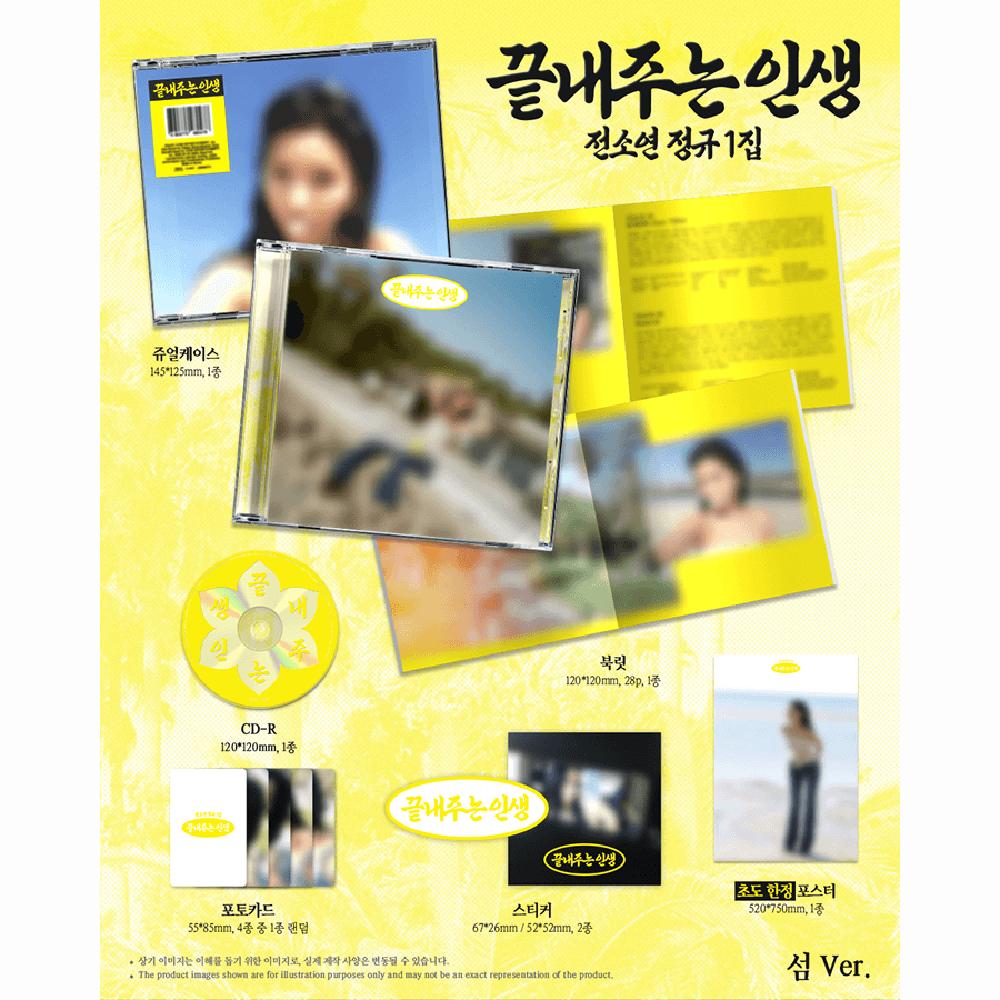 Pre-ordina i-dle SOYEON 1° Album Completo What a Wonderful Life & POB Weverse