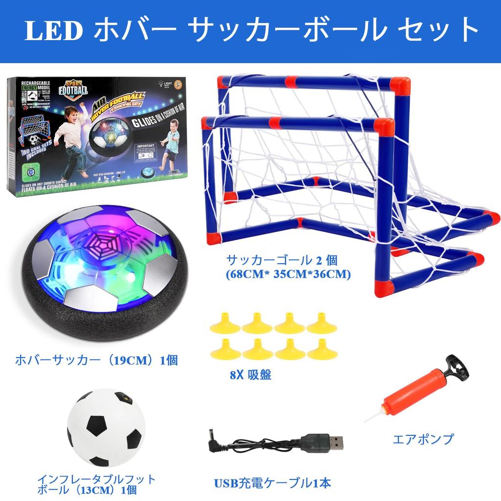 Rechargeable Hover Soccer Ball with Goal and LED Buoyancy, Indoor Soccer Game for Kids and Parents, a Fun Gift