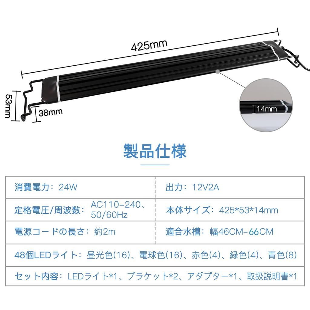 Aquariumbeleuchtung, LED-Licht, Aquariumlicht, Aquariumlicht, tropisches Fischlicht, Timer, 3 Beleuchtungsmodi, 10-stufige Helligkeitseinstellung, verschiebbare LED 50000