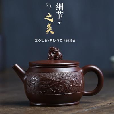 Yixing Purple Clay Teapot Hand-carved Dragon Teapot Purple Zhunilong World Teapot Kung Fu Tea Set Capacity 250ml