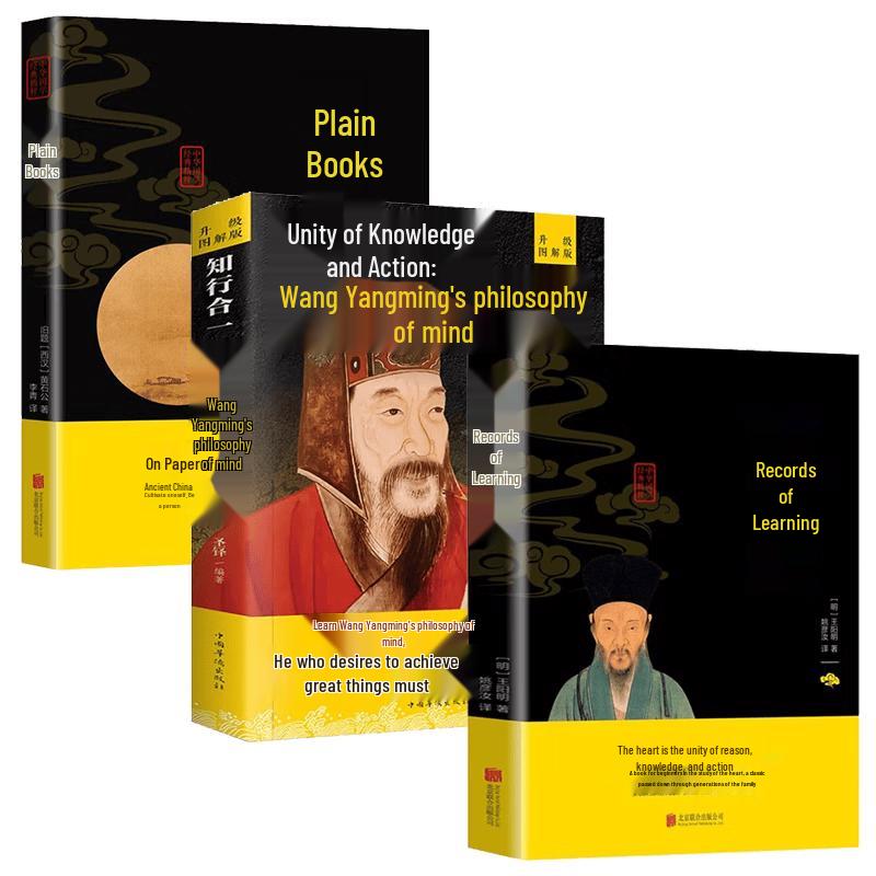 Wang Yangming s Philosophy of Mind 3-Book Set
