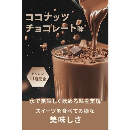 Sweets Protein 48g X 10 Bags, Supervised by Mametama's Muscle Training Diary, Made In Japan, Contains 11 Vitamins, No Artificial Sweeteners