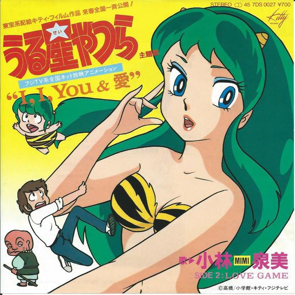 

7-дюймовая пластинка АНИМЕ, ИЗУМИ КОБАЯШИ - I I You and Ai / Love Game 7DS0027 KITTY 1982 Япония Аниме/Игра Б/У