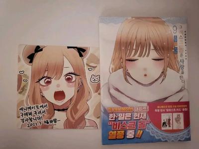[USED] Bisque Doll Love Volume 9 Beginnings Animate Bonus Listing