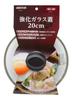 Takagi Tempered Glass Lid 20cm