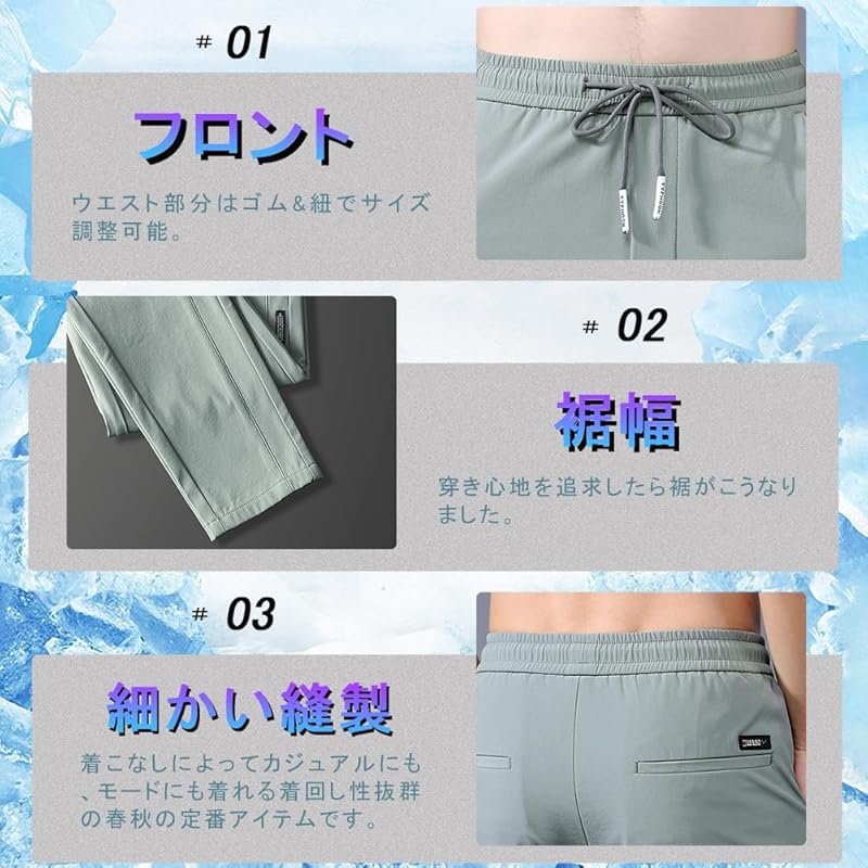 pants men's pants Cool touch sensation summer clothes jogger pants cool quick drying super stretch sweatpants Thin lightweight Legging bread Beautiful