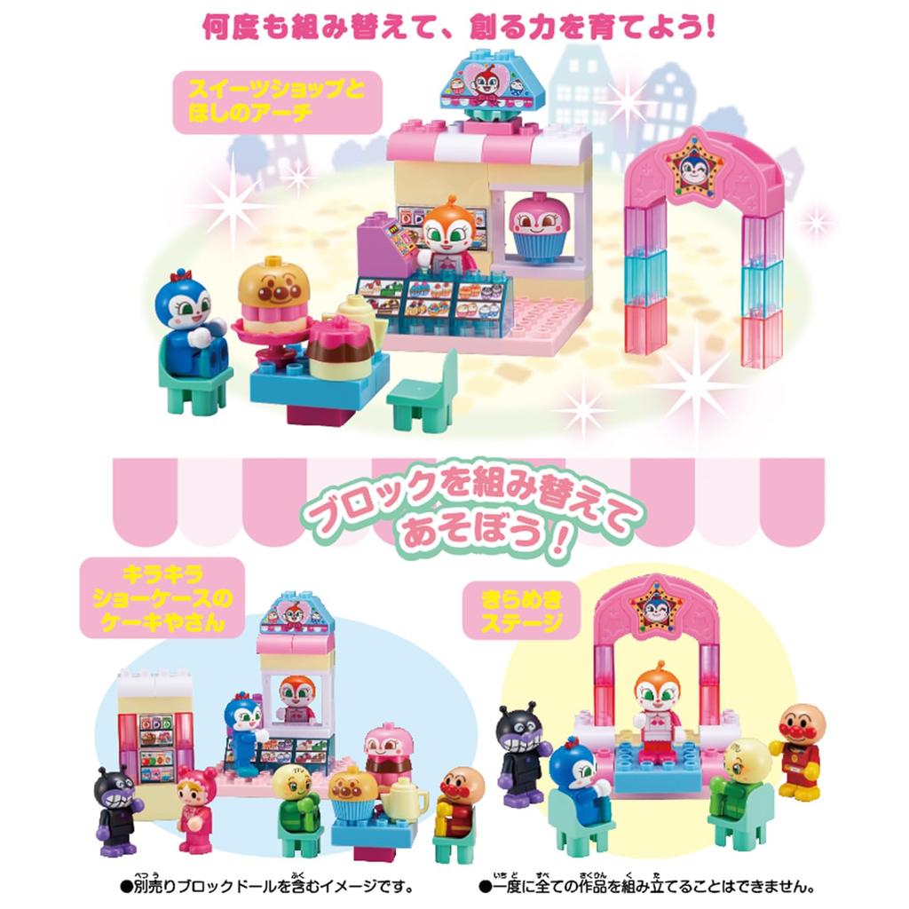 Dokinchan & Kokinchan Sparkling Shop Block Bucket Set
