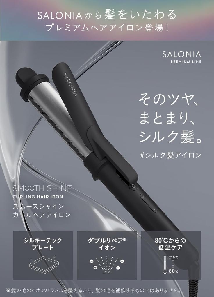 SALONIA Plancha Rizadora Negra Brillo Suave, 32 mm, SAL23106BK,