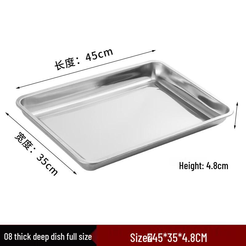 Shengjia 401 Stainless Steel Thickened Square Tray