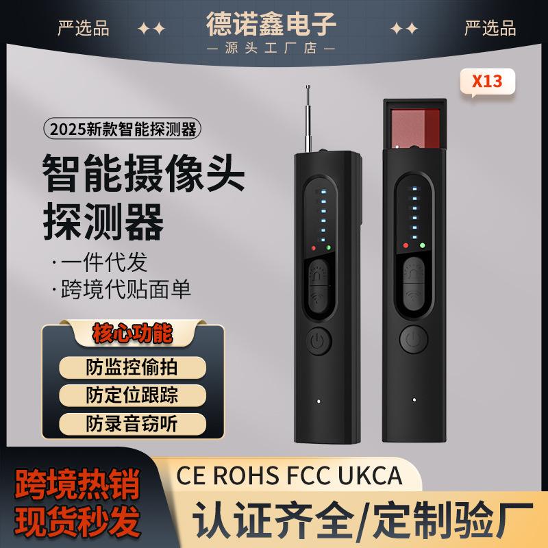 

X13 Умный беспроводной детектор: Защита от скрытых камер и прослушивания, Защита от GPS-позиционирования.