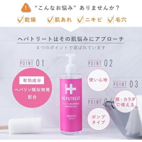 Hepatrite medicated moisturizing lotion, quasi-drug, 385ml, in-house research, in-house development, in-house manufacturing, pump type, lar