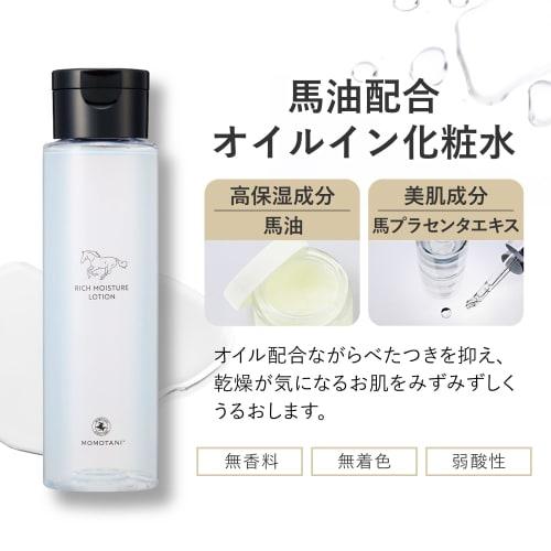 Horse oil rich moisture lotion rich moisture lotion 150ml  lotion