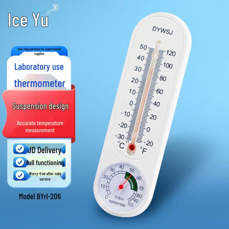 Bingyu BYrl-206 Analog Indoor Thermohygrometer, 5-Pack