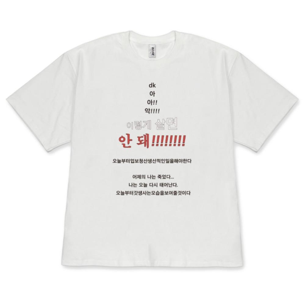 Summer Minimalist Korean Quote Graphic T-Shirt Funny Don't Live Like This Korean Meme Print Tee Aesthetic