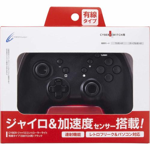 [Equipped with Rapid Fire Button] CYBER Gyro Controller Light Wired Type (for SWITCH) Black - Switch