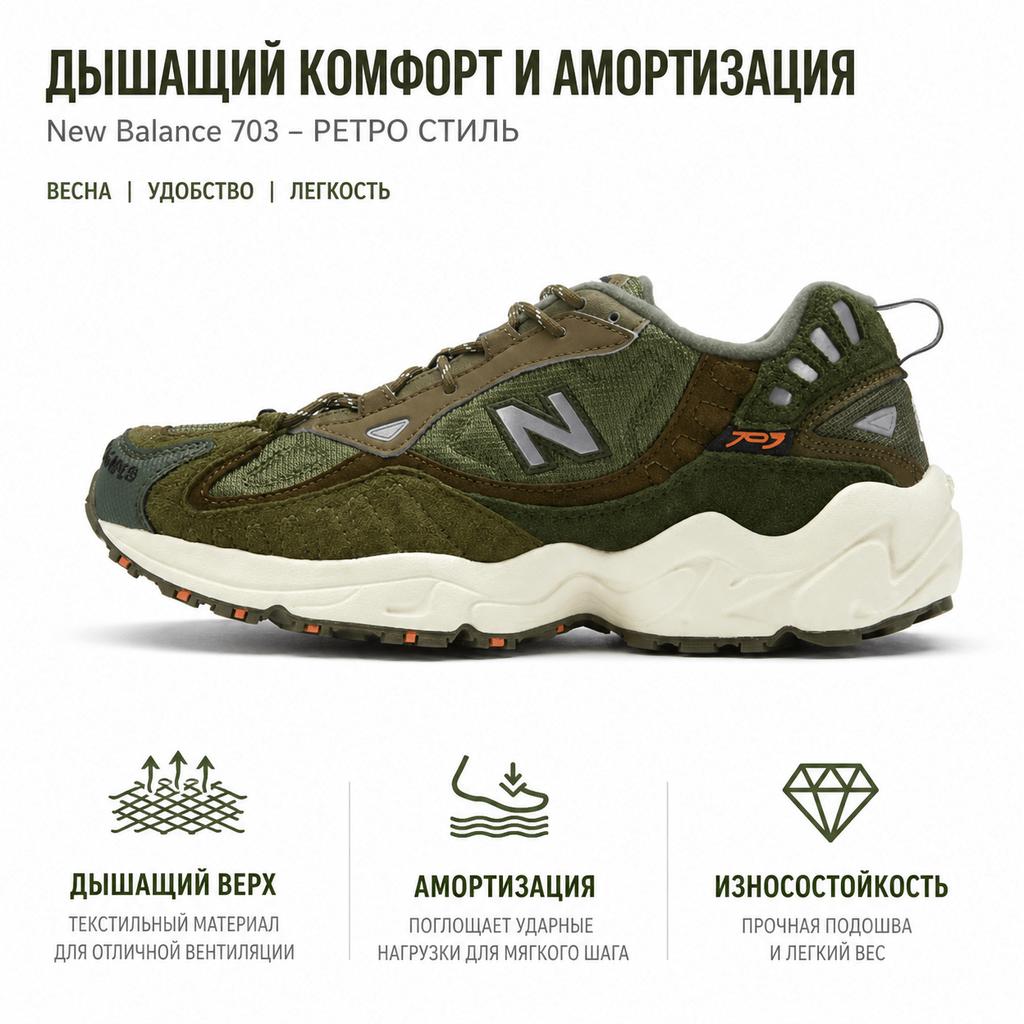 Aape X New Balance NB 703 Retro Trend Stoff Synthetikleder Schweinsleder Low-Top Casual Laufschuhe Herren Sneaker Armeegrün ML703KHX