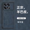 Yangba leather is suitable for Redmi K70 Supreme version mobile phone case, all-inclusive leather pattern soft case, business anti-drop case