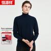 Hengyuanxiang Men's Cashmere Mock Neck Pullover Sweater