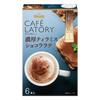 AGF Blendy Cafe Latory Stick Latte de Chocolate Tiramisú Rico 6 sticks cajas CaféCafe