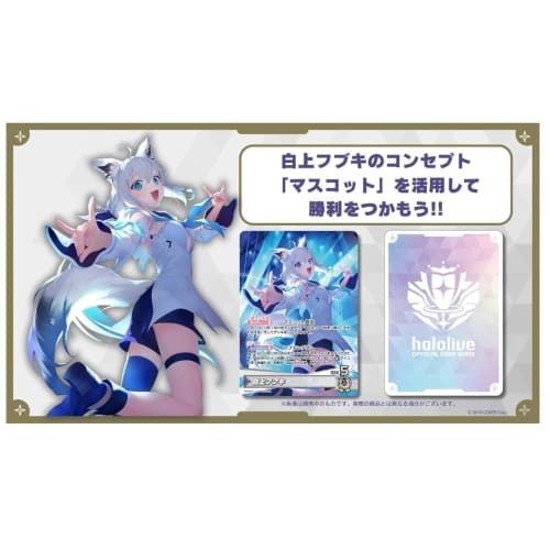 Hololive Card Game Booster Pack Vol. 2 Quintet Spectrum BOX (1 box unopened with shrink wrap)