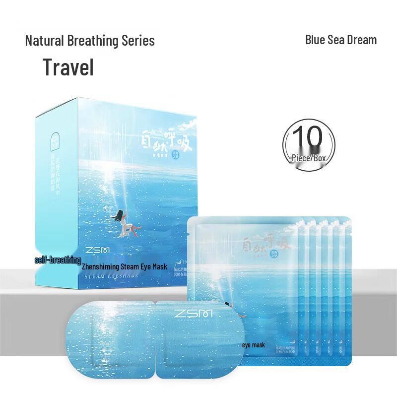Zhenshiming Natural Breathing Steam Eye Mask