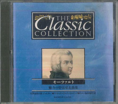 

CD VARIOUS Classic Collection Mozart CC002 AUROPHON 1994 Japan Classical Used